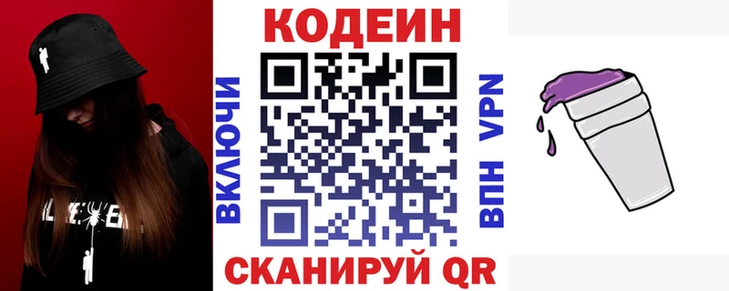 KRAKEN как войти  Енисейск  Кодеиновый сироп Lean Purple Drank 